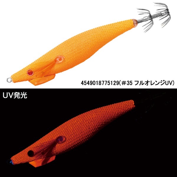 スピードメタル エギドロッパースリム95Fタイプ(#35 フルオレンジUV)